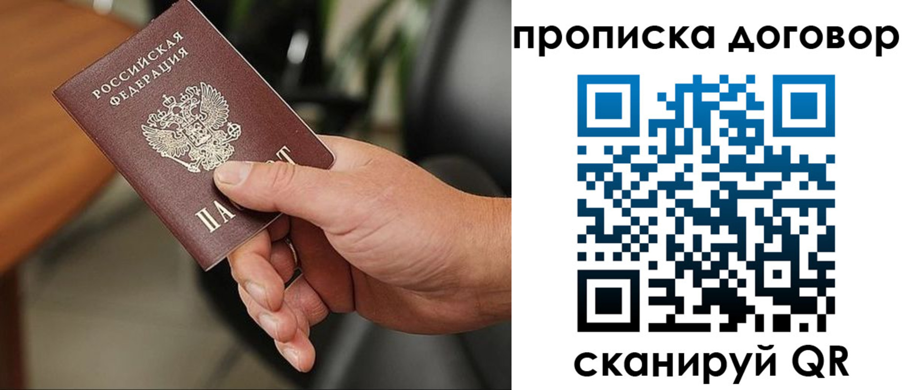 временная регистрация законно в Назарово
