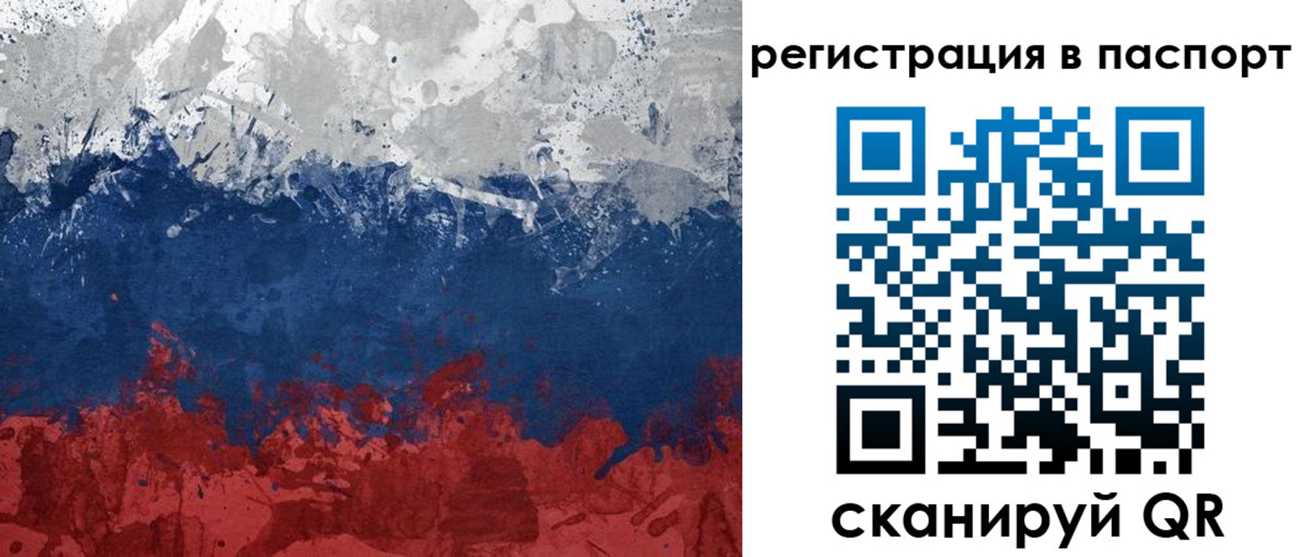 прописка гарантия в Назарово