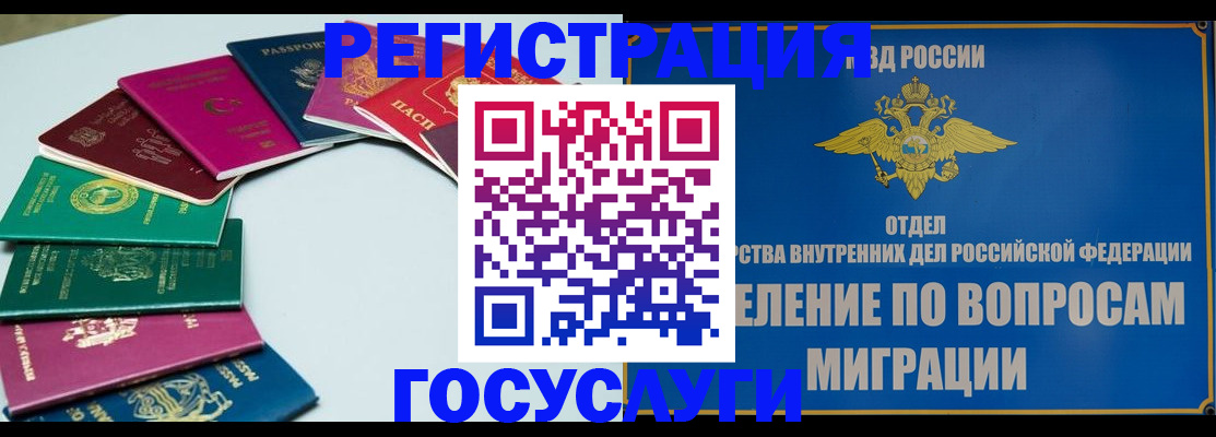 временная регистрация 2025 в Назарово