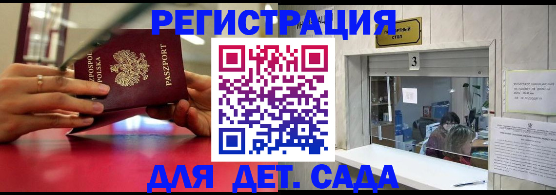прописка штамп в Назарово