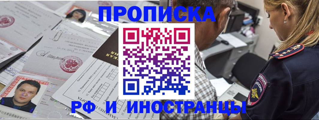 регистрация для школы в Назарово