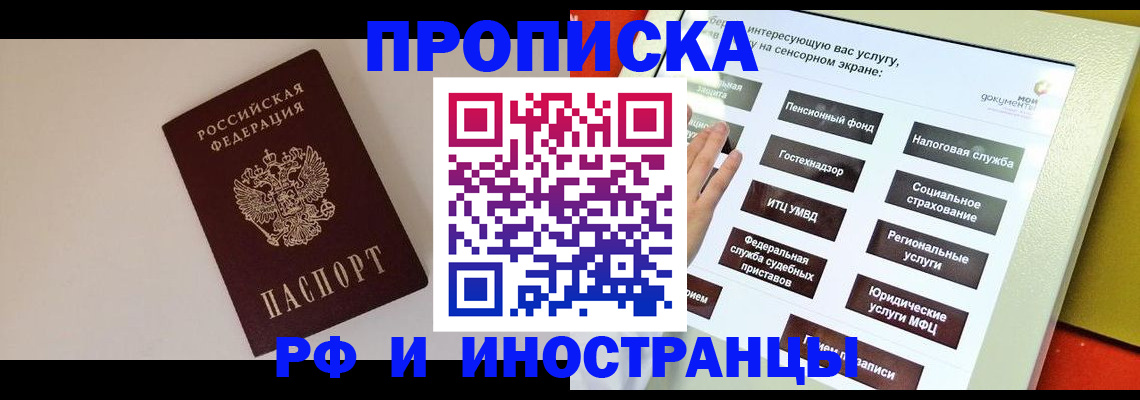найти адрес прописки в Назарово