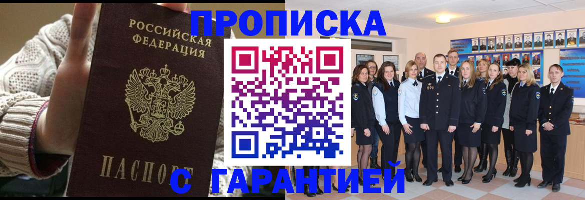 временная регистрация 2025 в Назарово