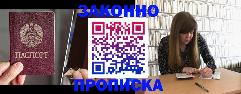 временная регистрация надежно в Назарово