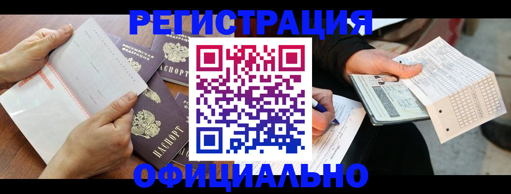 временная регистрация в Назарово
