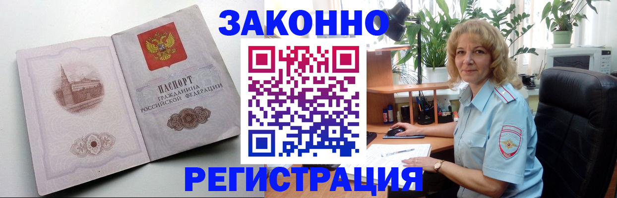 временная прописка в Назарово