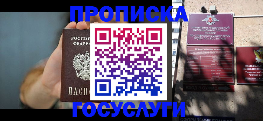 временная регистрация в квартире в Назарово