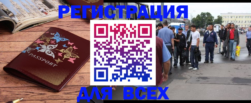 прописка регистрация в Назарово